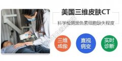 现在成都检查白癜风是不是都用皮肤CT